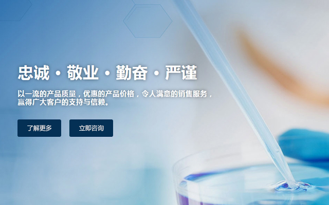 Rosi Chemical Co., Ltd.